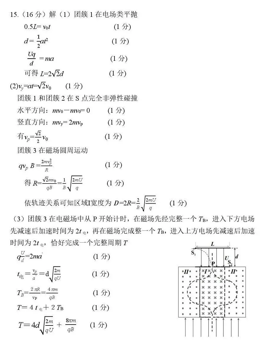 2026届广东省东莞市高三3月模拟考试(东莞一模)【全科】 第10张