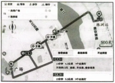 【鸣识优学家】中考地理·真题分类卷·地图(四) 第18张