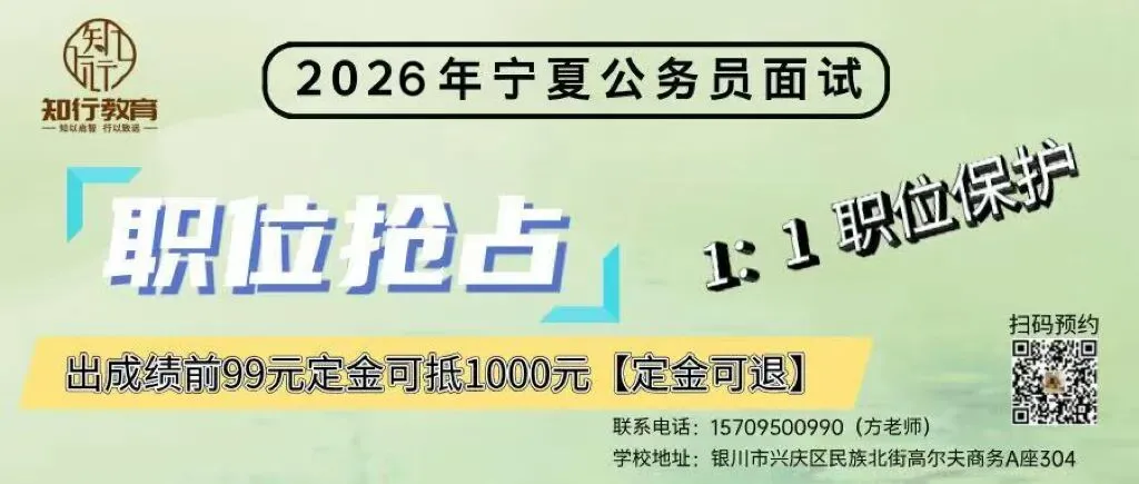 省考面试提前学 | 近四年宁夏省考面试真题 第2张