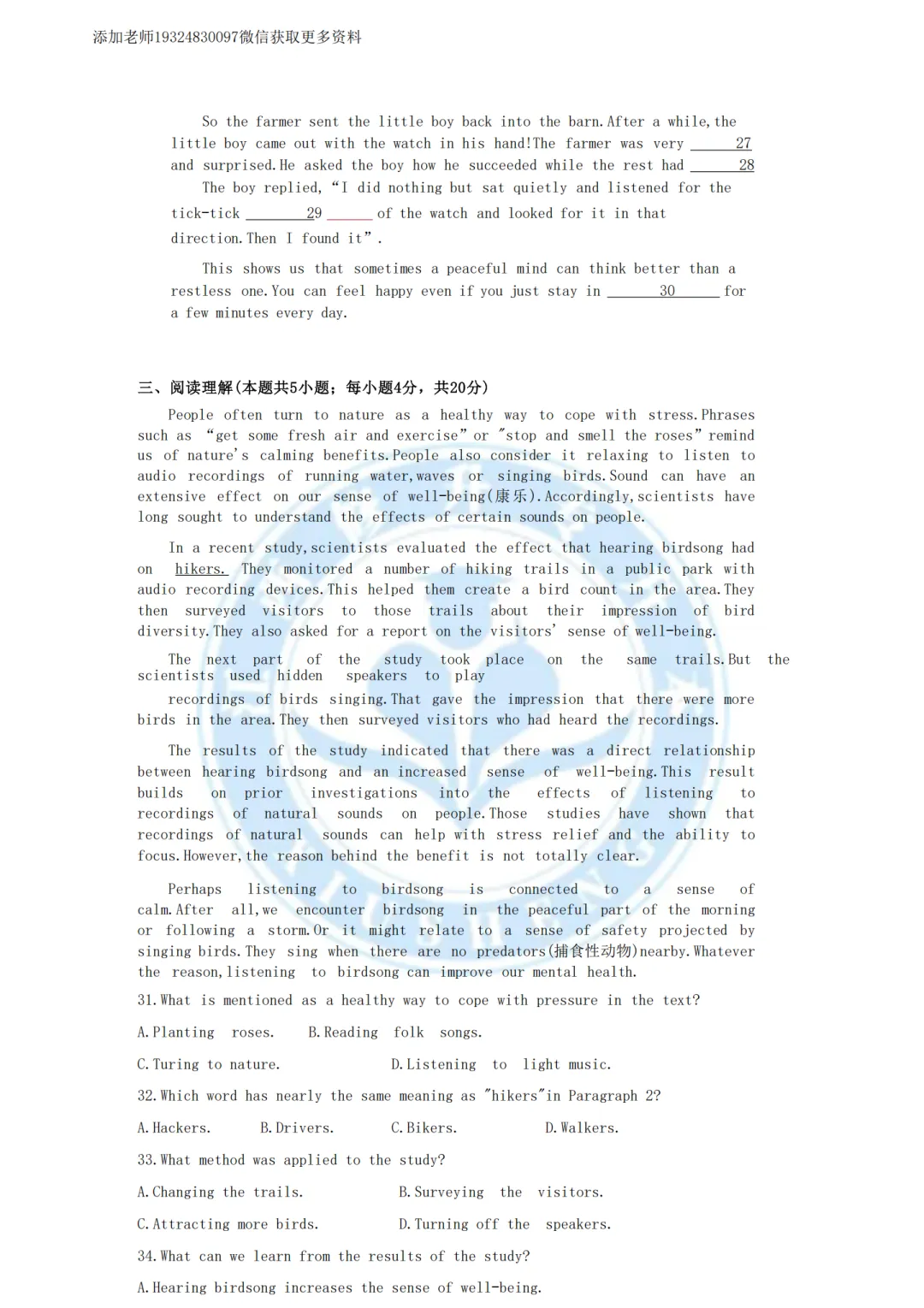 2026江西统招专升本考试公共科真题(回忆版) 第5张