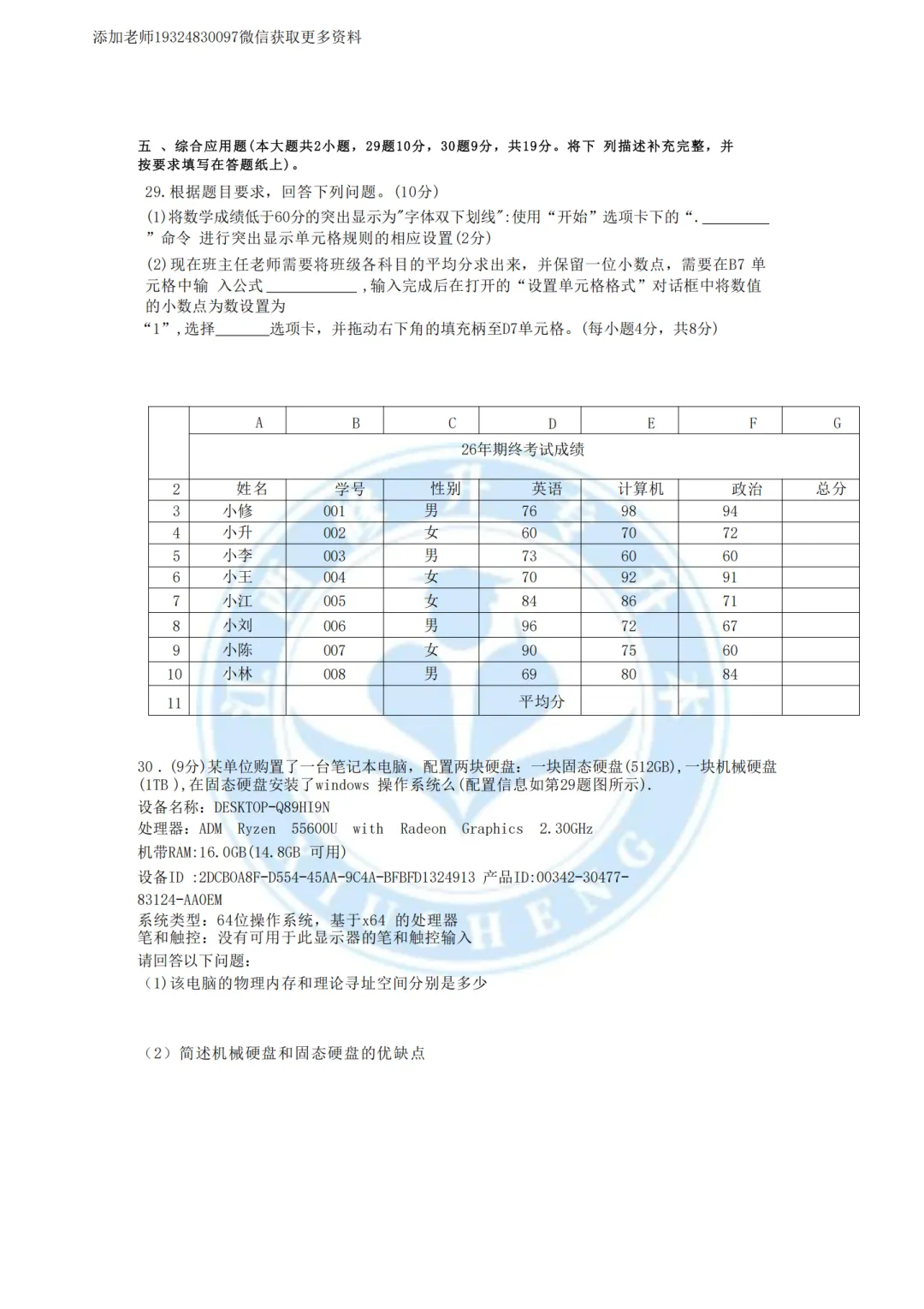 2026江西统招专升本考试公共科真题(回忆版) 第8张