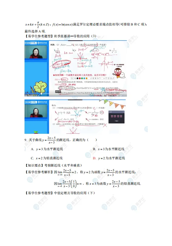 考后估分!26年云南专升本公共课真题+答案汇总! 第19张