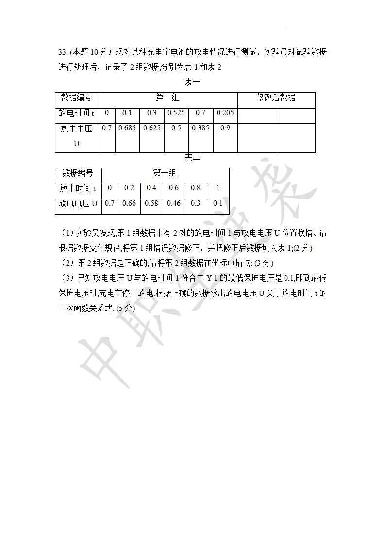 2023年浙江省中职生单独招生【数学】真题+答案 第6张