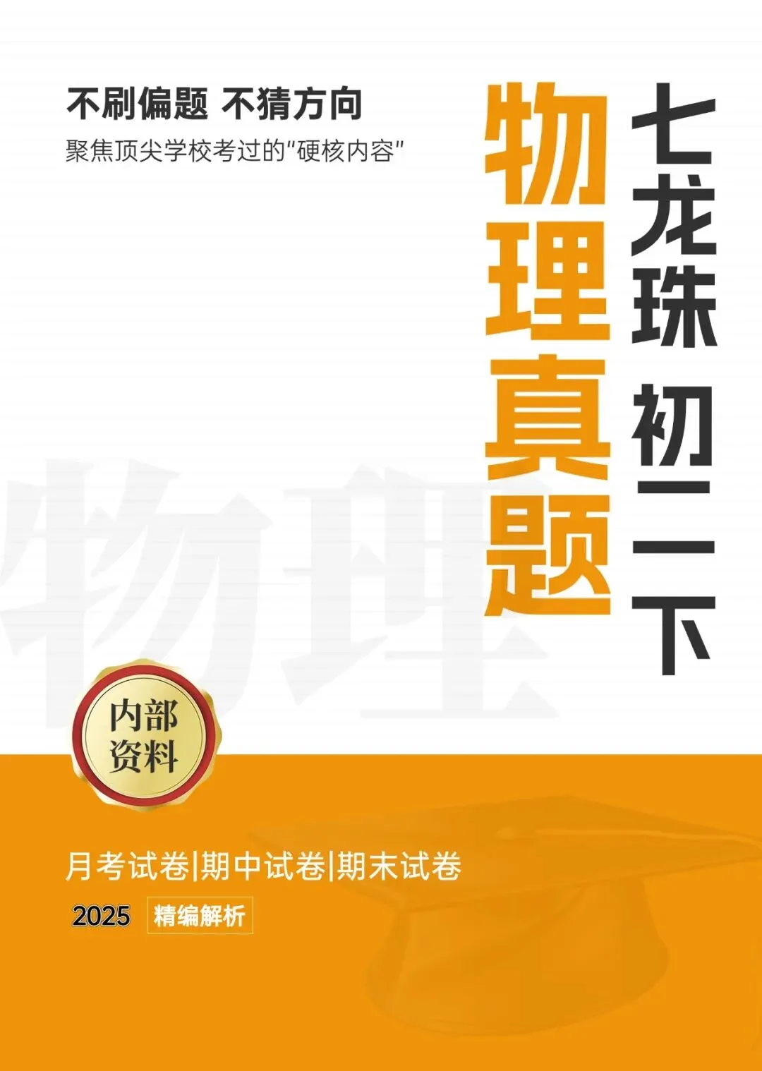 真实在读家长经验分享!中考状元收割机!揭秘重庆最强金牌初中~ 第6张
