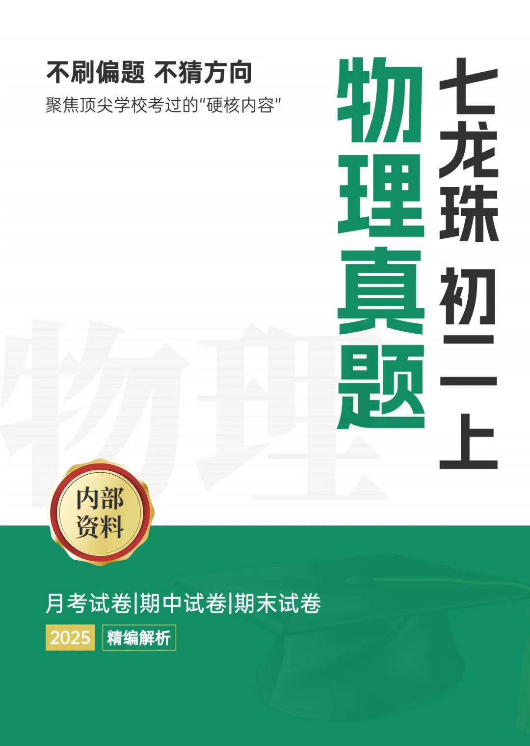 真实在读家长经验分享!中考状元收割机!揭秘重庆最强金牌初中~ 第7张