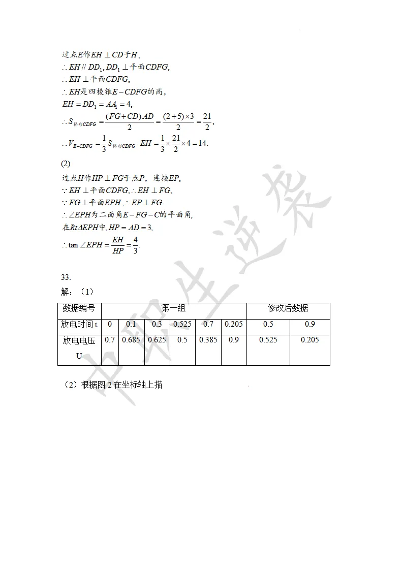 2023年浙江省中职生单独招生【数学】真题+答案 第11张