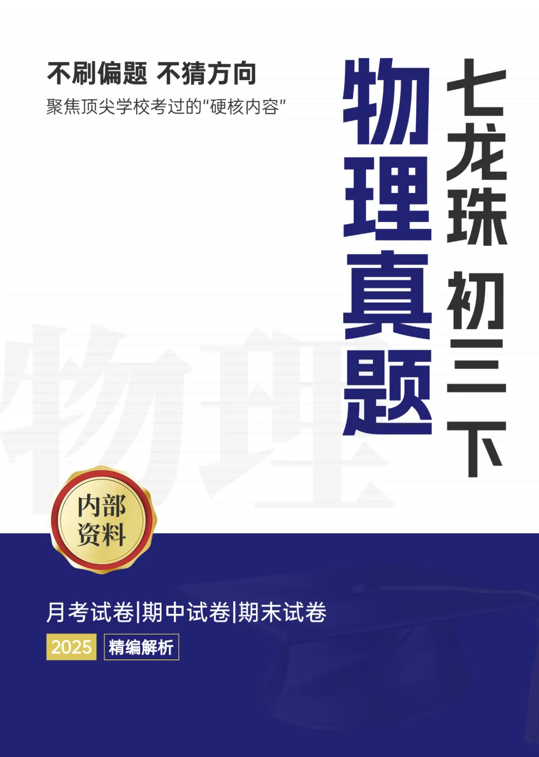 真实在读家长经验分享!中考状元收割机!揭秘重庆最强金牌初中~ 第8张