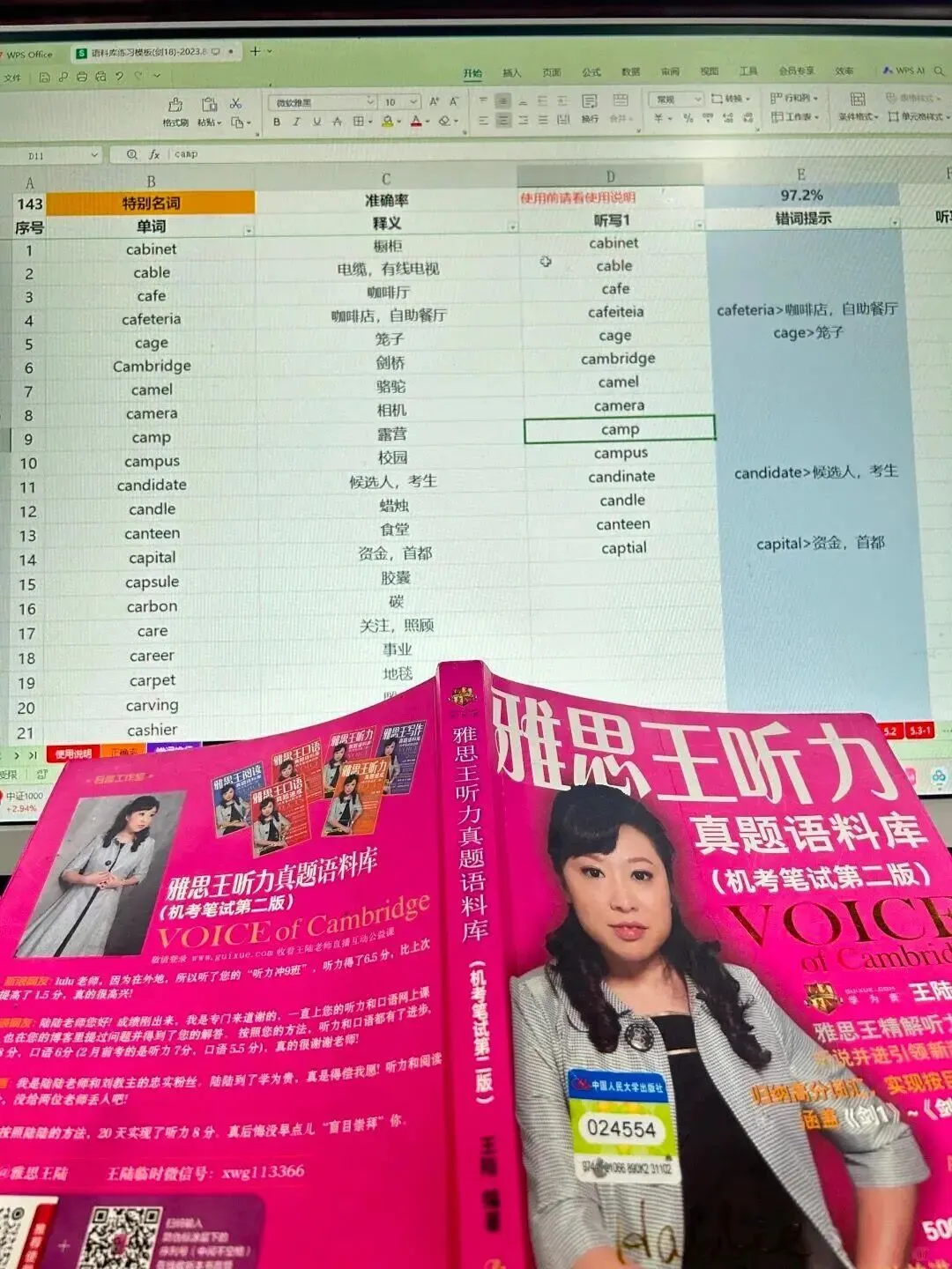 2026年雅思王听力真题语料库最新学习方法 【王陆亲编】 第4张 2026年雅思王听力真题语料库最新学习方法 【王陆亲编】 第4张