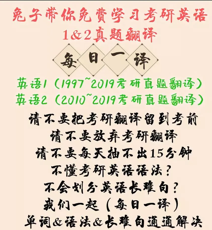英语1&2真题翻译【每日一译】(汇总) 第2张 英语1&2真题翻译【每日一译】(汇总) 第2张