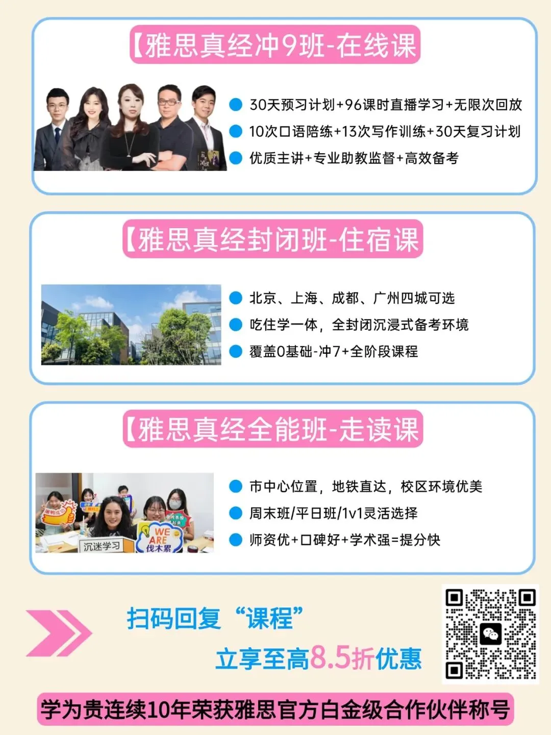 2026年雅思王听力真题语料库最新学习方法 【王陆亲编】 第12张 2026年雅思王听力真题语料库最新学习方法 【王陆亲编】 第12张