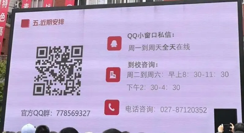 4所名高开放日大爆料!体育中考安排公布 第31张