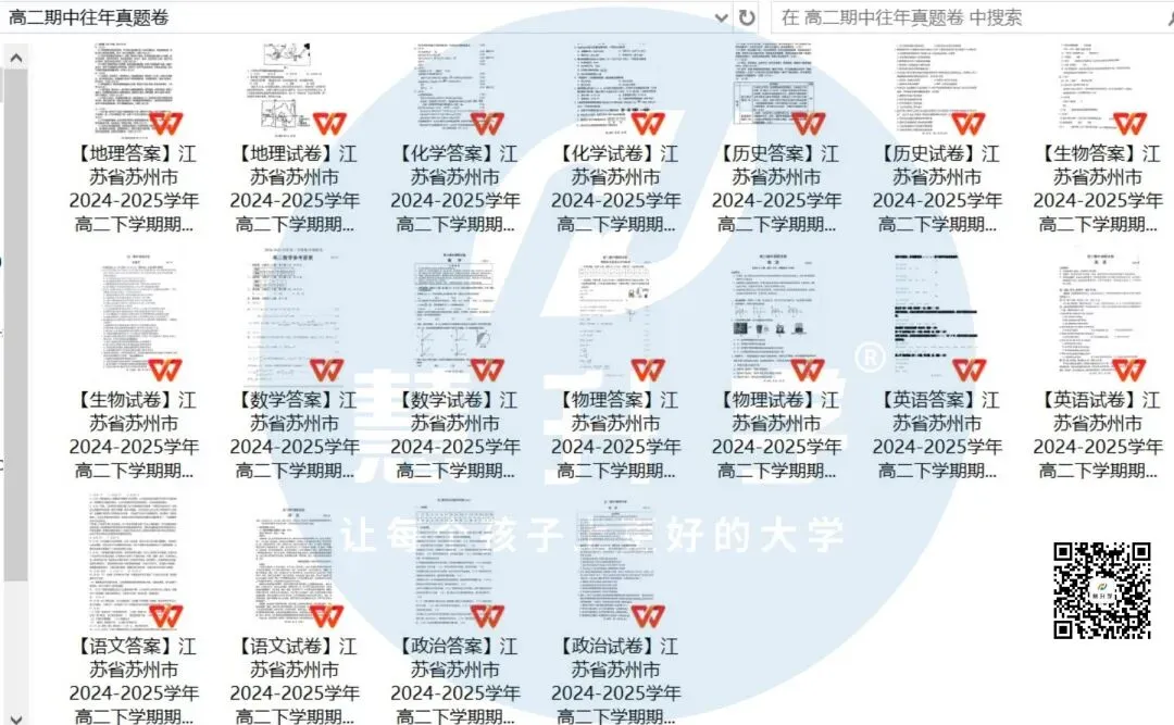 2026苏州高中期中考、苏锡常镇二模考试时间已定! 第10张