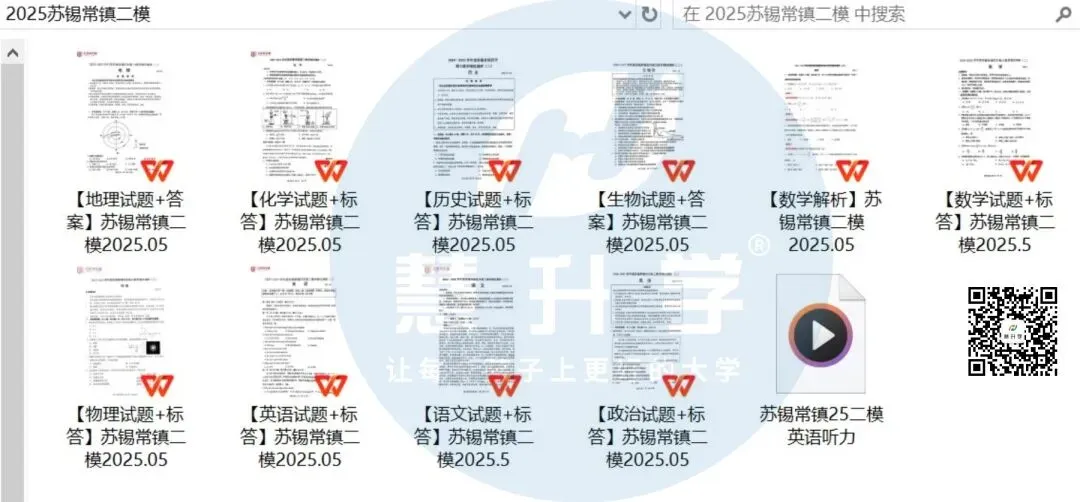 2026苏州高中期中考、苏锡常镇二模考试时间已定! 第11张