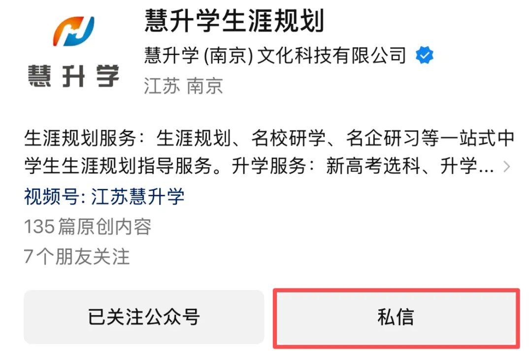 2026苏州高中期中考、苏锡常镇二模考试时间已定! 第12张
