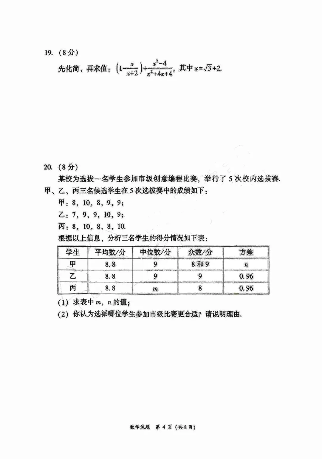 【试卷答案】漳州初三质检数学语文真题更新 第5张