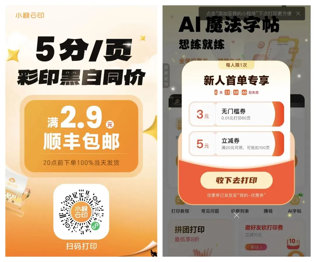 27武忠祥《真题真刷》基础+提高pdf 第1张