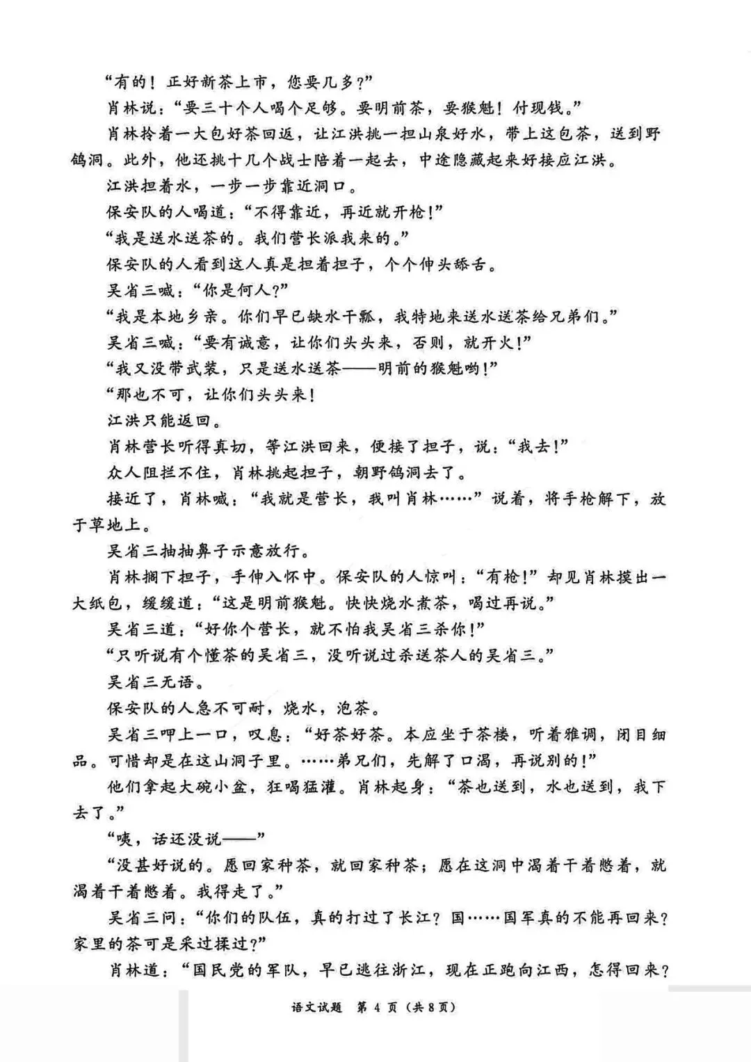 【试卷答案】漳州初三质检数学语文真题更新 第14张