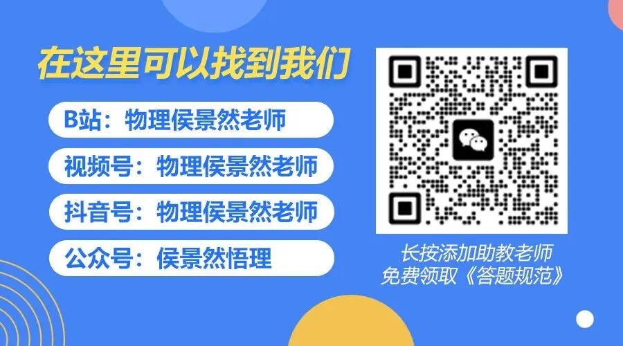 高二试卷|2024-2025学年浙江省杭州二中本部高二(上)期中物理 第37张