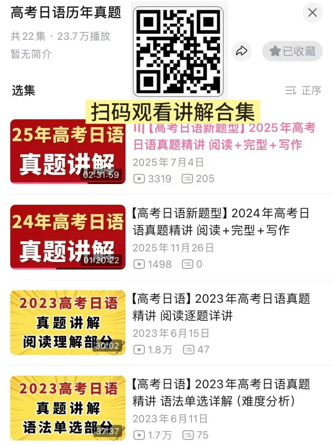 近5年日语真题分享(附讲解)刷真题抓考向! 第4张 近5年日语真题分享(附讲解)刷真题抓考向! 第4张
