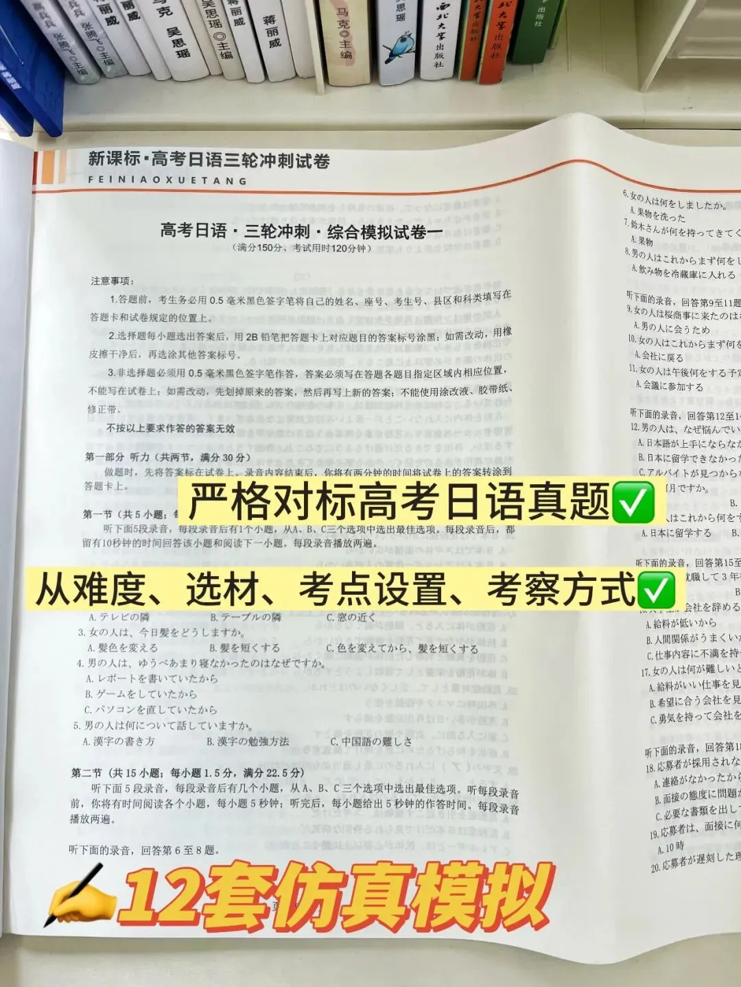 近5年日语真题分享(附讲解)刷真题抓考向! 第8张 近5年日语真题分享(附讲解)刷真题抓考向! 第8张