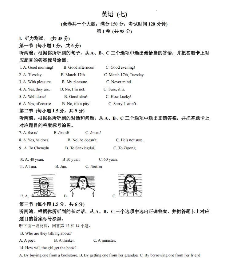 【真题分享】七龙珠(南开中学)3月下英语试卷(附解析) 第2张 【真题分享】七龙珠(南开中学)3月下英语试卷(附解析) 第2张