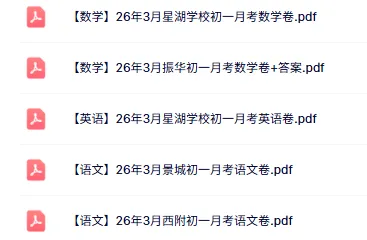 最新!振华初一月考(数学)真题+答案出炉~快来对答案! 第1张 最新!振华初一月考(数学)真题+答案出炉~快来对答案! 第1张