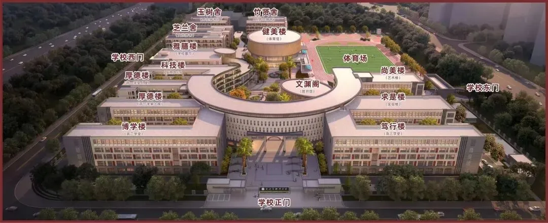 中考择校关注!4月5日,中山这所热门高中开放探校! 第3张 中考择校关注!4月5日,中山这所热门高中开放探校! 第3张