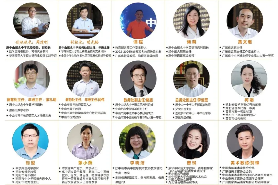 中考择校关注!4月5日,中山这所热门高中开放探校! 第5张 中考择校关注!4月5日,中山这所热门高中开放探校! 第5张