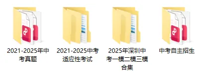 超全整理!深高级/南外/南二外初三一模真题+解析来了 第7张