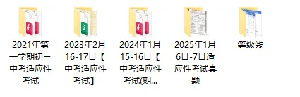 超全整理!深高级/南外/南二外初三一模真题+解析来了 第9张