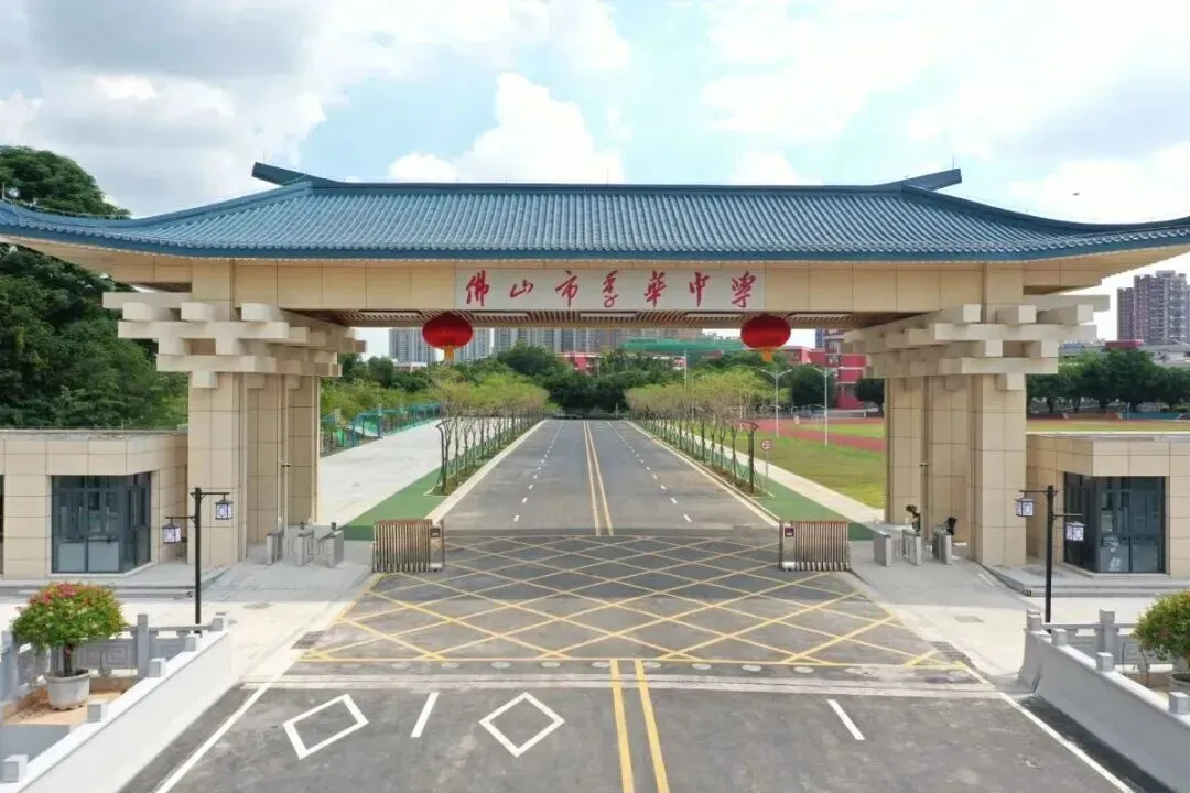 中考择校 | 2025年佛山科技类自主招生情况汇总,有机会降分录取,有科创优势的同学不要错过!! 第5张