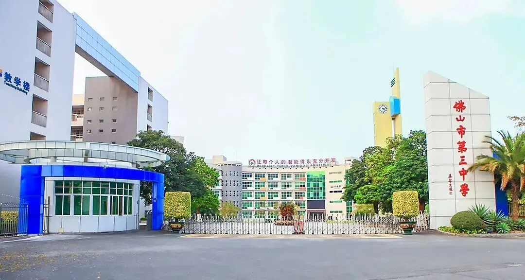 中考择校 | 2025年佛山科技类自主招生情况汇总,有机会降分录取,有科创优势的同学不要错过!! 第6张