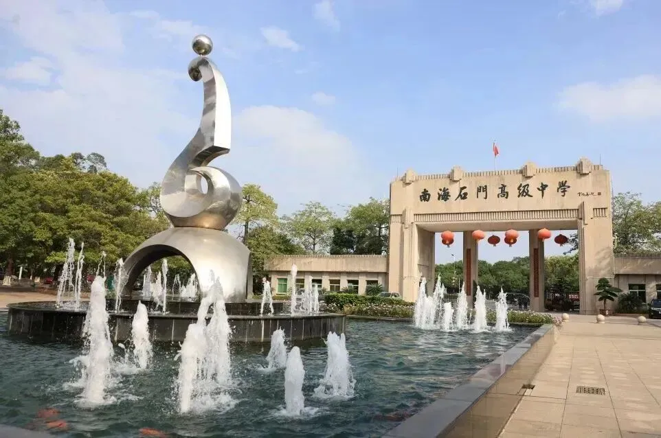 中考择校 | 2025年佛山科技类自主招生情况汇总,有机会降分录取,有科创优势的同学不要错过!! 第7张