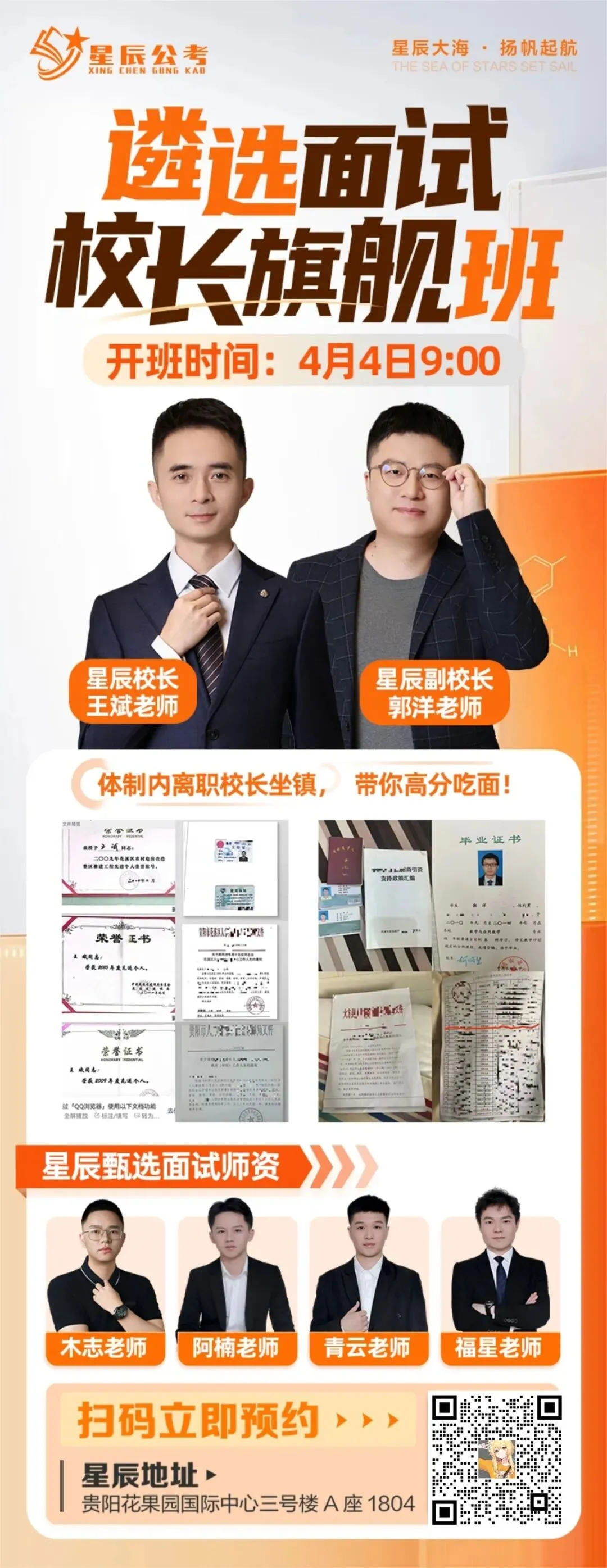 贵州省2026遴选排名发布,面试真题来了! 第4张