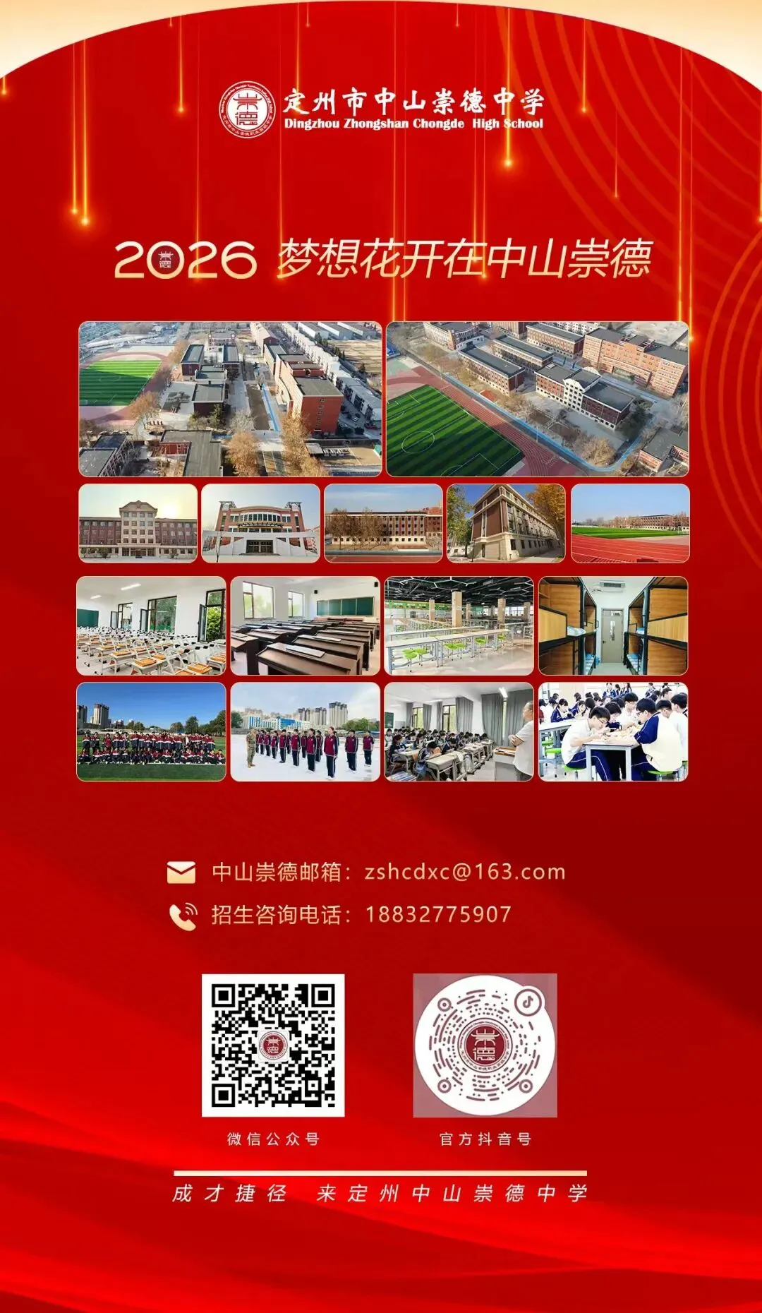 定州市2026年中考体育考试现场测试项目,附考试项目评分标准 第17张