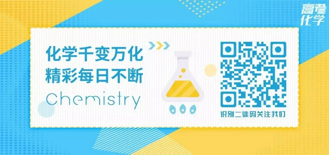 高中化学历年真题中120个易错易混点 第2张