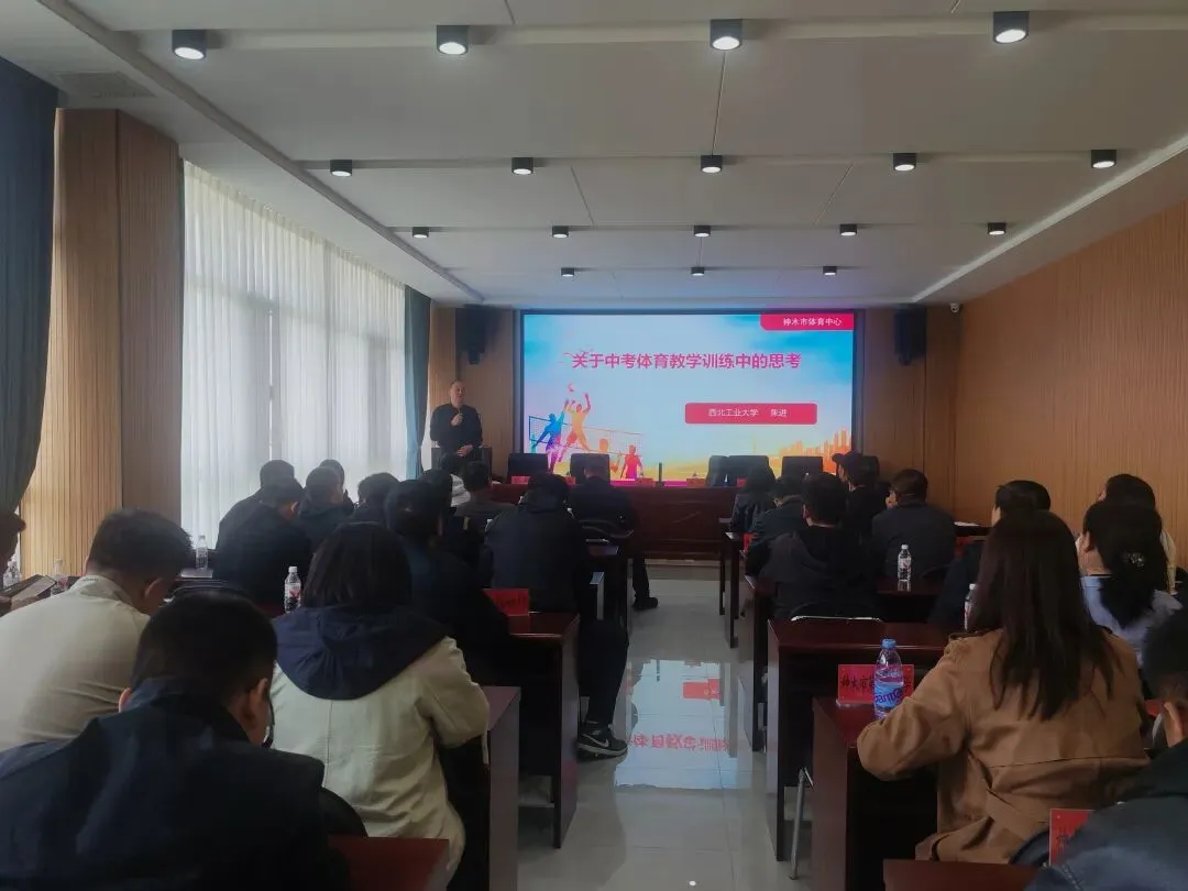 神木市教体局组织开展中考体育专项培训 助力学子科学备考迎考 第4张