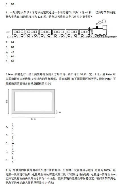 2026年AMC8中英文双语真题+解析,高清PDF下载 第7张