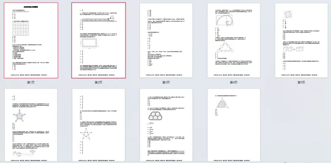 2026年AMC8中英文双语真题+解析,高清PDF下载 第8张