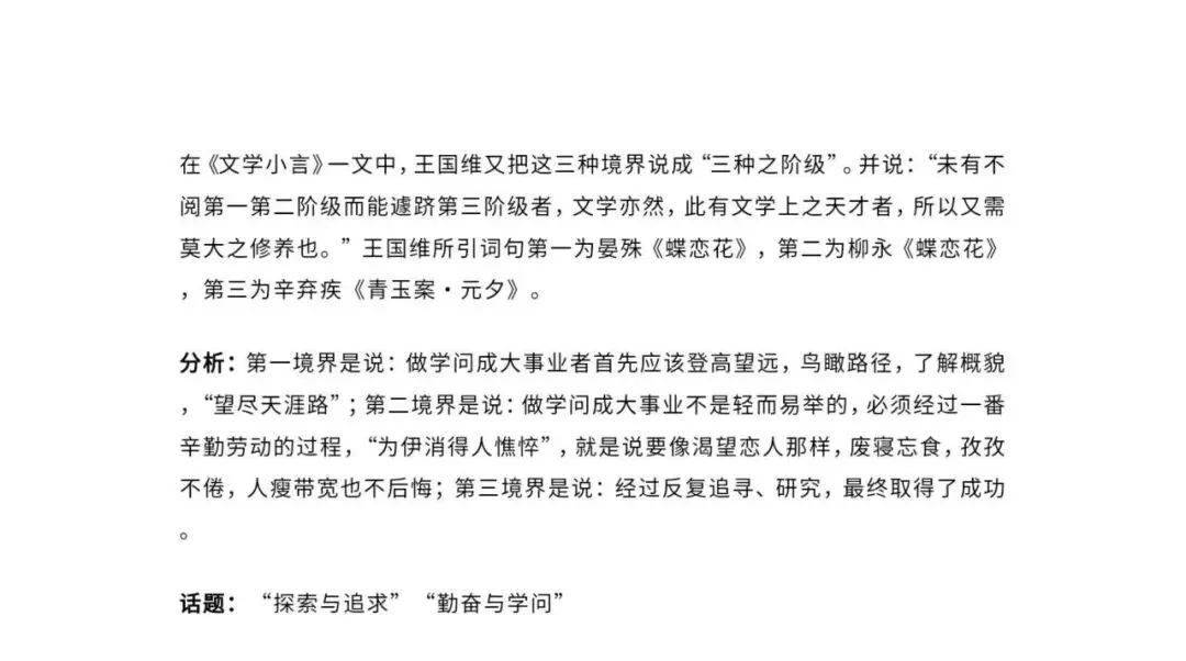 中考语文议论文作文素材 第11张