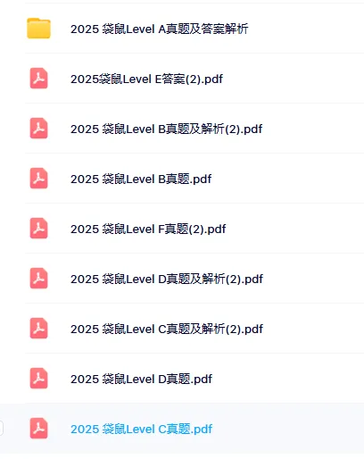 备赛袋鼠数学|2015-2025真题PDF可打印刷题,网盘资源免费领! 第1张