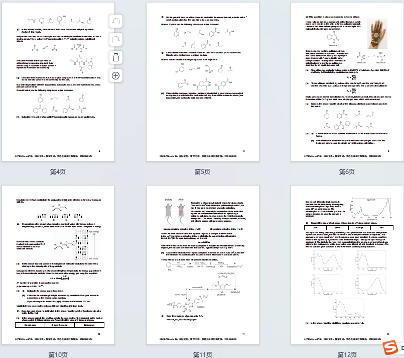 考后速领!2026年UKCHO竞赛真题+答案解析PDF免费领~ 第4张