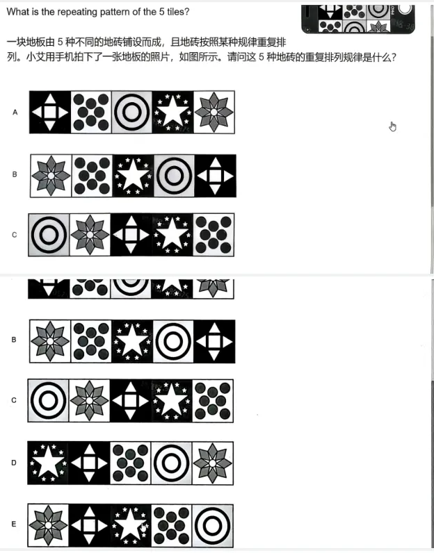 【免费领取】2026年袋鼠竞赛真题含解析(A-F全等级) 第9张