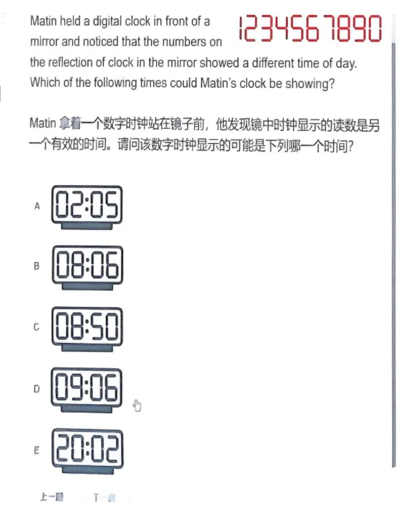 【免费领取】2026年袋鼠竞赛真题含解析(A-F全等级) 第12张
