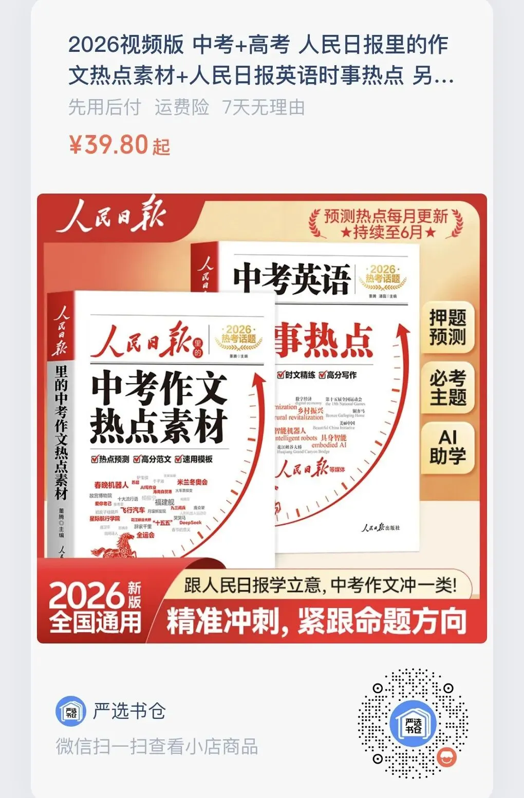 中考作文新题预测:藏在____中的爱 | 两位名师精点 第1张