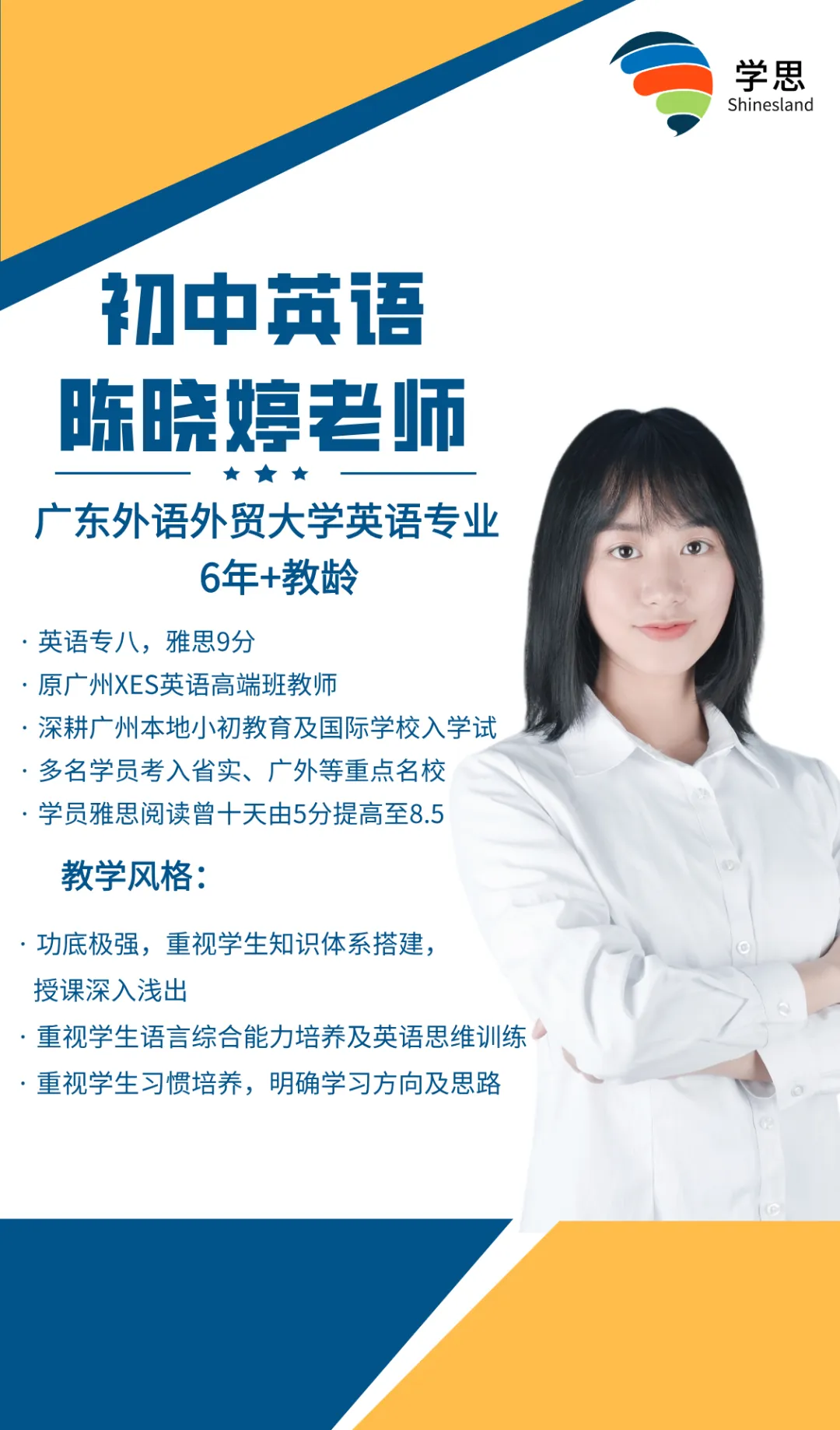 【中考扫盲帖】高中类别大全 + 报考限制全梳理 第23张