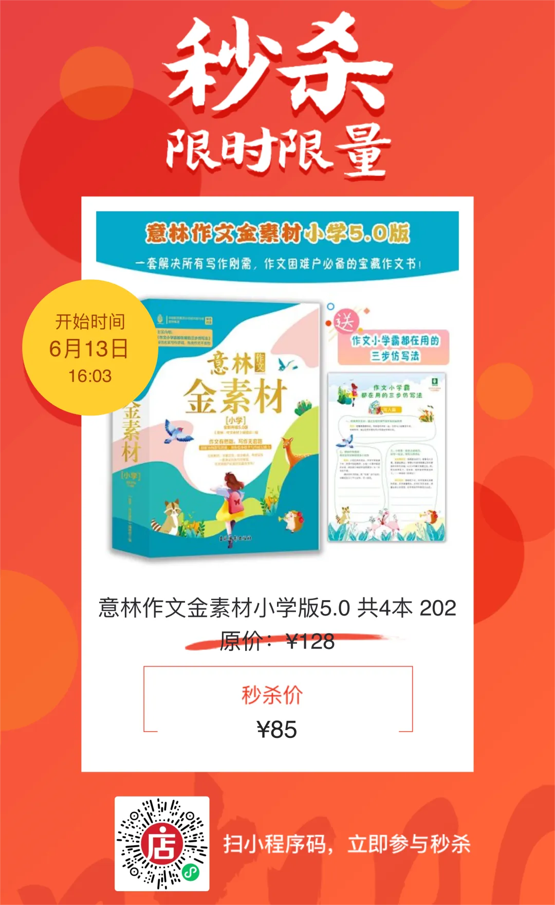 2023中考作文真题汇总及导写① 第7张