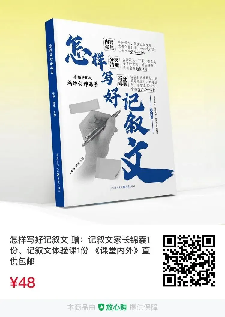 2023中考作文真题汇总及导写① 第8张