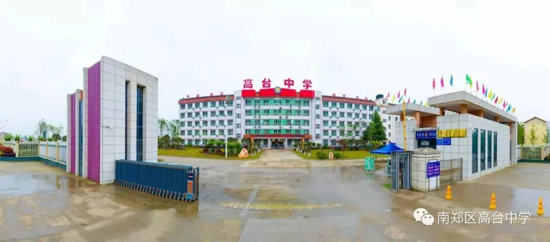 深研真题明方向 创新命题提素养——南郑区普通高中新高考说题展示活动(英历地)在高台中学顺利举行 第2张