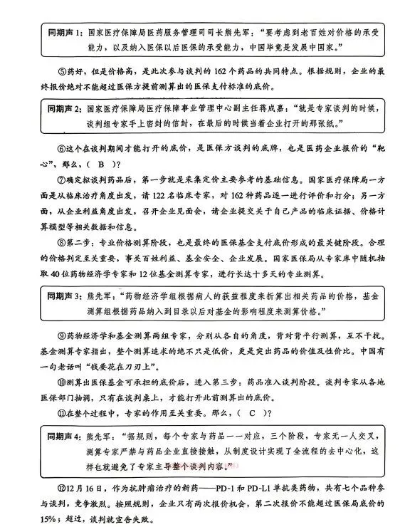 对答案!福建省厦门市26届高三第二次模拟考试卷+答案 第3张